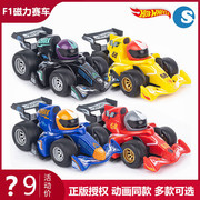正版f1磁力赛车回力车小跑车，竞技儿童玩具，模型套装汽车文化