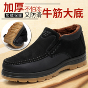 老北京布鞋男士老人棉鞋冬季爸爸鞋中老年爷爷防滑保暖加绒加厚款