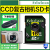 ccd相机内存sd卡16g储存卡，佳能富士理光卡西欧微单高速内存卡