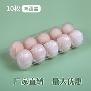 鸡蛋包装盒一次性鸡蛋托塑料透明皮蛋咸鸭蛋托盘吸塑盒子