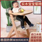 可折叠实木儿童餐椅便携多功能宝宝餐桌成长椅调节桌椅家用bb座椅