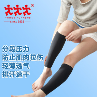 日本TR倍他力男女薄款护腿运动健身保护防拉伤排汗速干透气