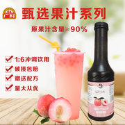 广村甄选水蜜桃汁饮料，浓浆1.3kg浓缩果汁商用冲饮奶茶店专用原料