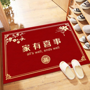 中式结婚地毯婚庆用品婚礼装饰婚房布置新娘进门喜字脚垫地垫门垫