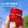 olay玉兰油超红瓶眼霜信号肽海茴香，抗皱紧致保湿去细纹，抗衰老only