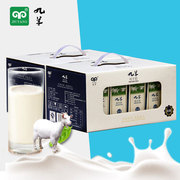 九羊纯羊奶鲜羊奶液体羊奶母婴奶山羊奶鲜奶24盒胜牛奶新鲜奶鲜乳