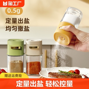 按压调料罐 控量 撒盐均匀定量出盐烧烤便携