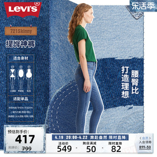 levi's李维斯(李维斯)女士复古721高腰紧身黑色小脚小个子直筒显瘦牛仔裤