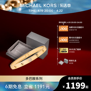 MICHAEL KORS手镯女金色镶钻优雅时尚银MKC1548AN710