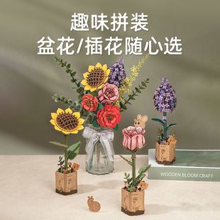 若客木艺繁永生花积木手工diy拼图，创意模型拼装玩具潮玩情侣礼物