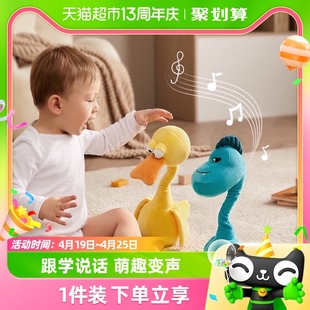 babycare复读鸭毛绒玩具婴儿，学说话宝宝，娃娃玩偶说话安抚公仔1件