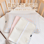 婴儿苎麻枕巾透气新生幼儿童夏季竹纤维绑带可固定成双人长枕头巾