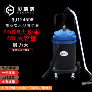 贝瑞洁RJ1245DW无尘室工业吸尘器 干湿两用工业洁净室吸尘器价格