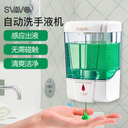 瑞沃家用自动感应洗手液机免打孔壁挂消毒皂液器厨房卫生间给皂器