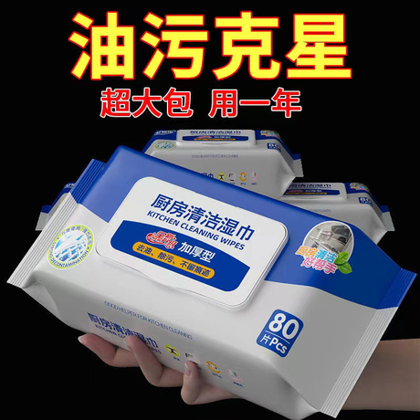 清洁用品去污