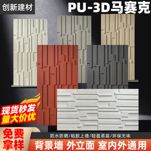 PU肌理板木纹砖3D仿实木马赛克电视背景墙玄关外墙装饰面板造型板