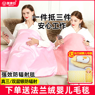 防辐射服孕妇装怀孕期防辐射衣女上班族盖被毯子肚兜大码四季