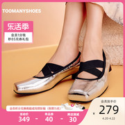 Toomanyshoes女鞋2024蒸汽木偶一脚蹬粗跟复古银色芭蕾舞单鞋