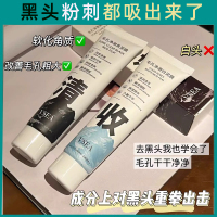 vsea黑白双色泥膜黑头清洁去补水保湿毛孔，净澈黑泥膜涂抹净收面膜