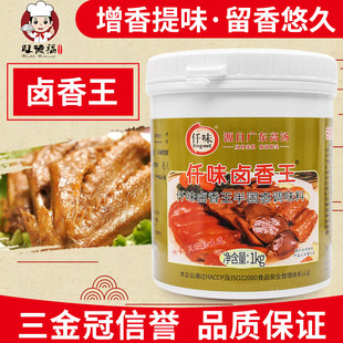 仟味卤香王卤味(王卤味)增香膏，商用鸭霸王肉香王透骨(王，透骨)香膏浓香鸡肉牛肉卤水