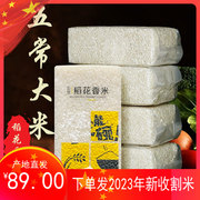 2023新五常大米稻香大米黑龙江东北大米5kg小包装gbt19266