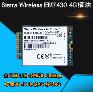 Sierra Wireless EM7430  LTE联通电信移动M2 4G模块CAT6