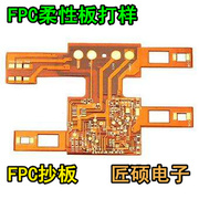 PCB打样 PADS PCB设计 布线 修改 打样 线路板设计 优化
