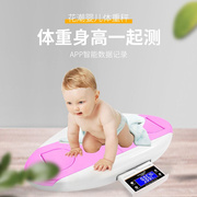 花潮（HC）智能婴儿体重秤电子婴儿秤高精准婴儿称电子秤新生母婴