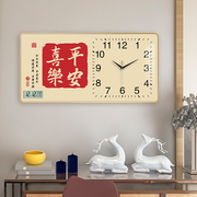 新中式平安喜乐福字餐厅装饰画表挂墙创意钟表，挂钟客厅静音时钟