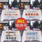 地摊布摆摊(布摆摊)布桌布(布桌布，)夜市装饰广告布集市(布集市)招牌新年台布挂布定制