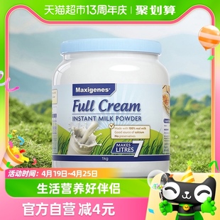 进口美可卓澳洲儿童，奶粉成人蓝胖子，全脂中老年高钙乳粉1kg