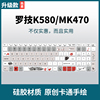 适用于Logitech罗技K580键盘膜MK470台式机超薄按键保护套定制彩绘办公游戏防水卡通贴可爱来图全覆盖