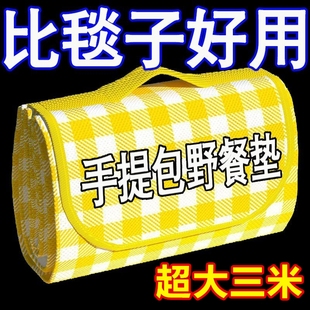 野餐垫便携式野餐布户外垫子防潮垫沙滩垫草坪地垫野炊防水草地