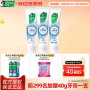 明星推荐好来正品黑人白酵素牙膏亮白去黄牙去渍清新去口气