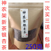 买三送一神农架银杏茶叶片特级新茶脱毒白果树叶高温炒制250g