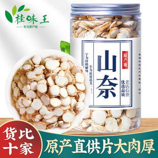 山奈150g罐装家用沙姜片调料香料大料炒菜卤肉煲汤新鲜三奈沙姜干