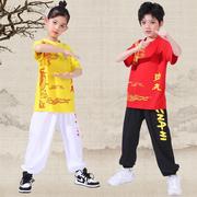 武术服装演出服功夫六一儿童表演幼儿园节目小学生中国风套装衣服