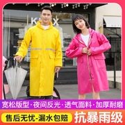 长款雨衣外套男女通用全身防暴雨，徒步风衣雨披环卫保安连体雨衣