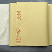 老灰纸书法专用手工富阳元书纸毛边纸半熟宣仿古竹纸国画创作练习