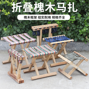 槐木加厚马扎实木折叠便携家用小凳子户外椅钓鱼椅子凳