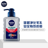 Nivea/妮维雅男士净油精华抗痘洁面炭泥150g*1瓶美容护肤面部护理