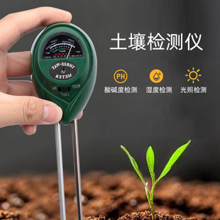 土壤酸碱度ph检测仪测量花草花盆，土壤养分水分，湿度计家用测土仪器