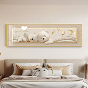 奶油风卧室床头装饰画可爱儿童房间挂画现代简约主卧墙面壁画横幅