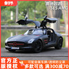 美驰图1 18 奔驰车模 SLS AMG GT合金汽车超跑模型仿真 原厂 礼物