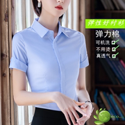 淡蓝色衬衫女短袖夏弹力修身气质衬衣职业正装半袖上衣工作服