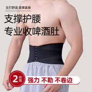 运动瘦身大肚子男士专用健身收腹部，束腰带神器护腰廋腰廋减啤酒肚