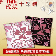 妮妮手工十字绣抱枕靠垫DIY材料包花卉植物田园韩式全棉礼物