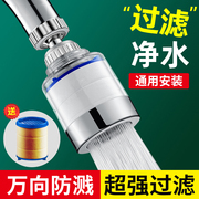 厨房水龙头过滤净化器家用延伸器防溅头嘴自来水滤水器净水器神器