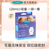 lansinoh兰思诺储奶袋母乳，保鲜袋储存袋母乳，存奶袋120ml*50片