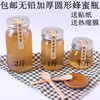 加厚八角玻璃蜂蜜瓶子1斤包装蜂蜜罐2斤装圆形储物果酱专用密封罐